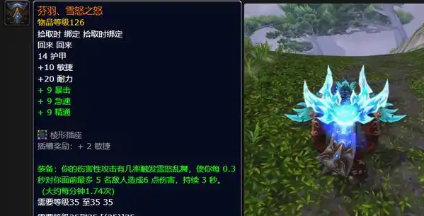 魔兽世界降落伞披风在哪买 降落伞披风购买位置