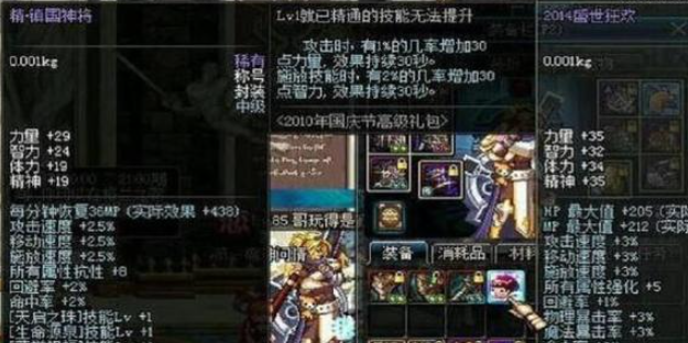 dnf波罗丁的证物怎么获取 波罗丁的证物获取方法