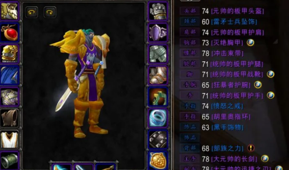 魔兽世界仿制的大元帅怎么买 仿制的大元帅购买方法