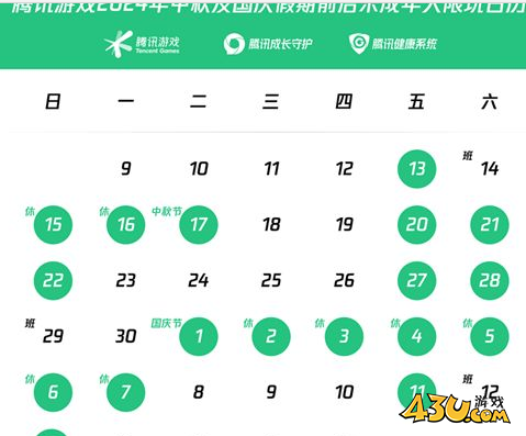 王者荣耀未成年中秋国庆什么时候能玩 中秋国庆未成年游戏时间一览