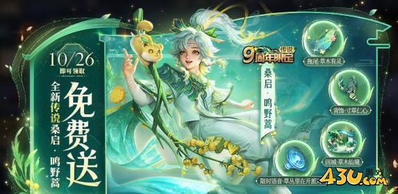 王者荣耀九周年庆福利活动有哪些 9周年庆活动福利汇总