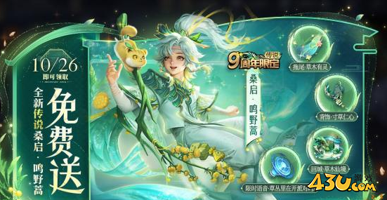 王者荣耀九周年王昭君皮肤是什么品质 王者9周年王昭君皮肤一览