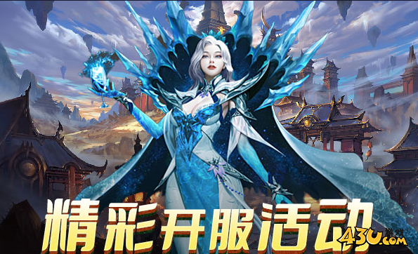 43u游戏攻略