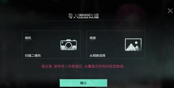 七日世界捏脸码导入方法