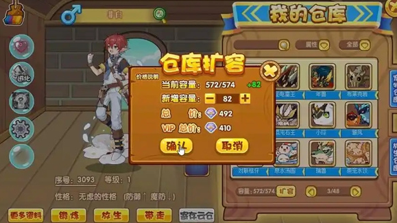 洛克王国世界精灵仓库入口位置