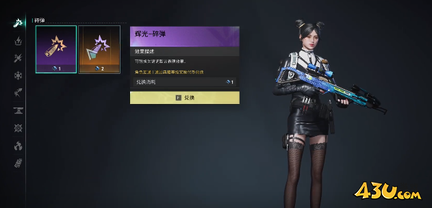 七日世界武器特效怎么选 武器特效选择攻略