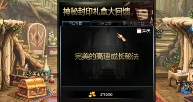 DNF被封印的礼盒怎么获得 被封印的礼盒获得方法