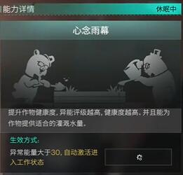 七日世界异维雨人怎么获得 异维雨人获得方法