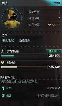 七日世界异维雨人怎么获得 异维雨人获得方法