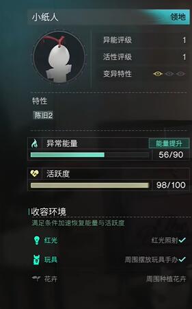 七日世界异维小纸人怎么获得 异维小纸人获得方法