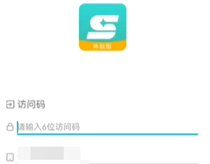 星游云游戏访问码大全