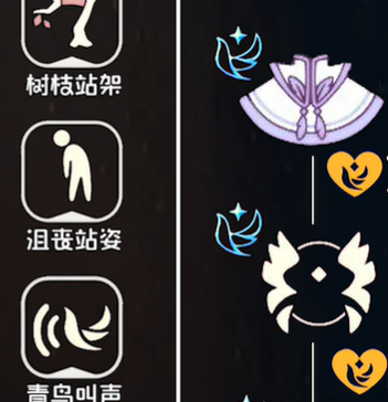 光遇青鸟季兑换图