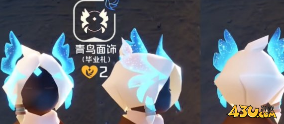 光遇青鸟季毕业礼介绍