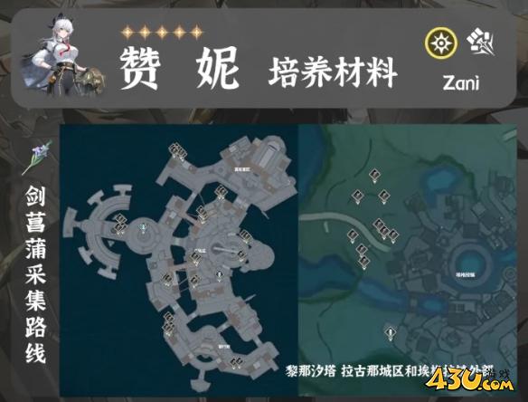 鸣潮赞妮突破材料获取方法