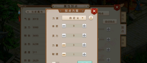 问道力火职业属性如何加点 问道力火职业属性加点推荐