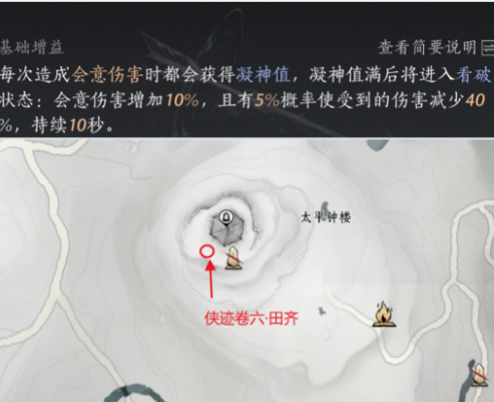 燕云十六声凝神章心法效果是什么 燕云十六声凝神章心法效果介绍