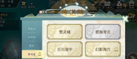 掌门下山幻影海穴副本位置