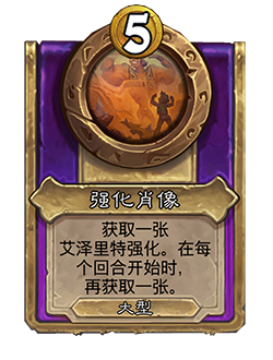 炉石传说酒馆战棋饰品机制介绍