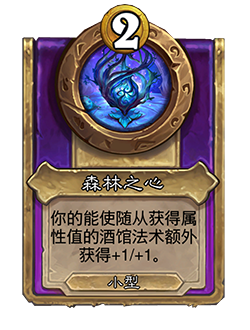炉石传说酒馆战棋饰品机制介绍