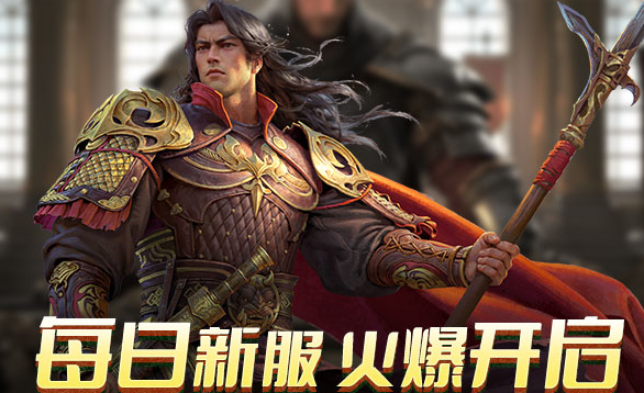 43u《万乘之国》4月28日10点首服火爆开服！