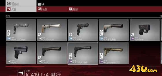 杀手6第一季全武器道具图鉴分享