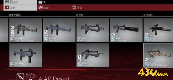 杀手6第一季全武器道具图鉴分享