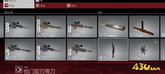 杀手6第一季全武器道具图鉴分享
