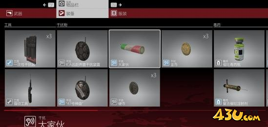 杀手6第一季全武器道具图鉴分享