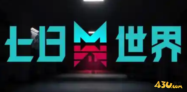 七日世界芽孢争夺怎么玩 芽孢争夺玩法攻略