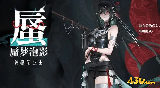归龙潮蜃技能是什么 蜃技能介绍