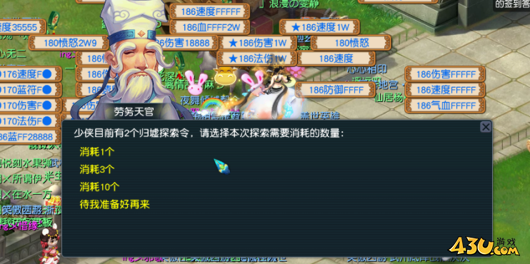 梦幻西游归墟探索令怎么玩 归墟探索令攻略