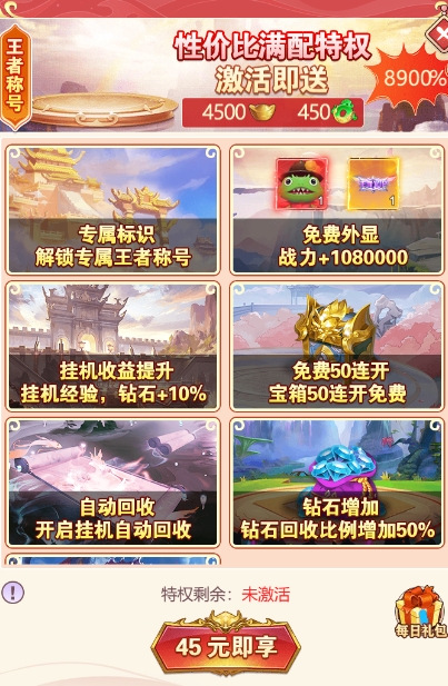 43u《永恒仙域》开服活动