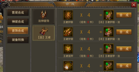 《烈火雷霆》顶级装备曝光：王者套装震撼登场！