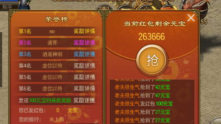 《烈火雷霆》全民红包盛宴，元宝抢到手软，惊喜不停歇！
