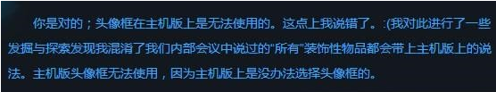 暗黑破坏神3：夺魂之镰 2.4.1补丁主机版使用更换新头像框问题解答