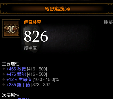 暗黑破坏神3：夺魂之镰PTR2.4.3猎魔人新榴弹腰带初步测试一览