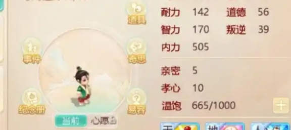 大话西游结局重修开启方法