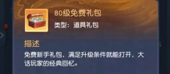 大话西游氪金攻略