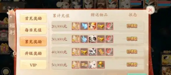 大话西游跑商攻略