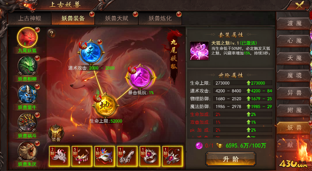 43u《维京传奇》4月30日更新维护公告