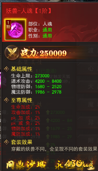 43u《维京传奇》4月30日更新维护公告