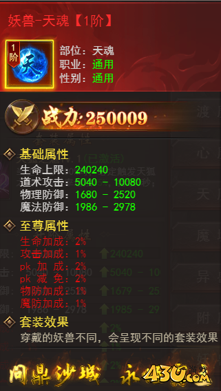 43u《维京传奇》4月30日更新维护公告