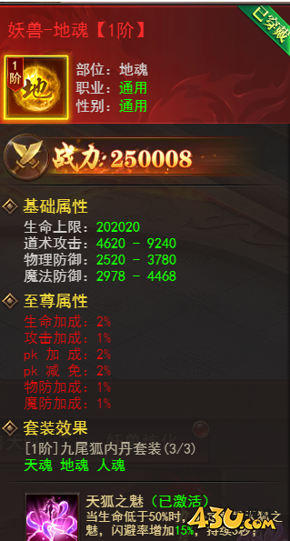43u《维京传奇》4月30日更新维护公告