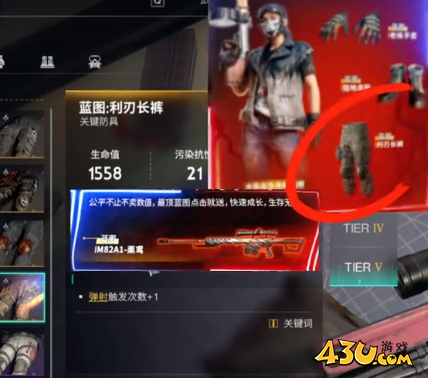 七日世界利刃长裤怎么获取 利刃长裤获取攻略