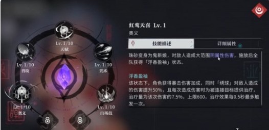 归龙潮珠砂技能是什么 珠砂技能介绍