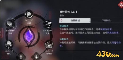 归龙潮珠砂技能是什么 珠砂技能介绍