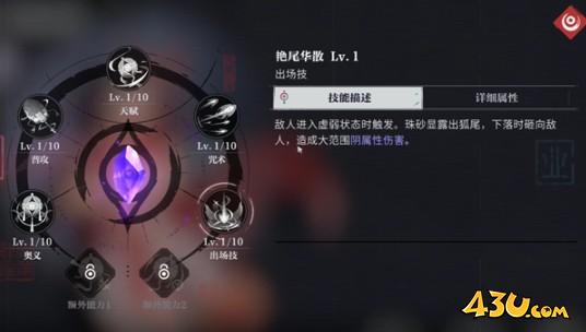 归龙潮珠砂技能是什么 珠砂技能介绍