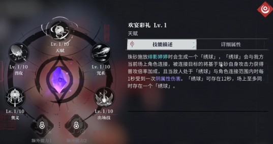 归龙潮珠砂技能是什么 珠砂技能介绍