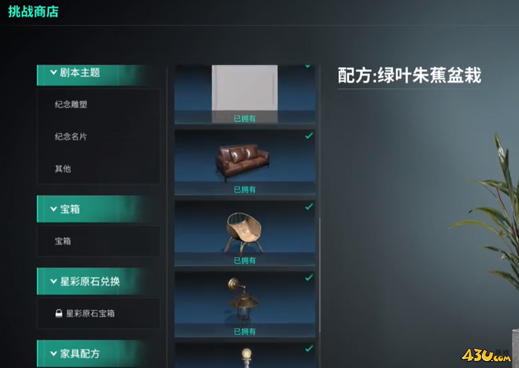 七日世界挑战商店有什么用 挑战商店作用介绍