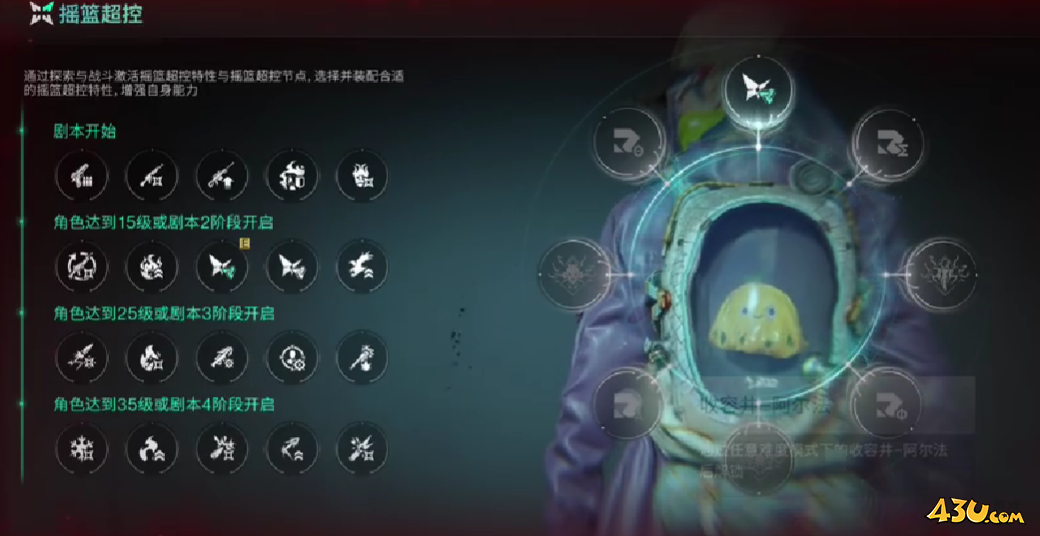 七日世界摇篮系统怎么玩 摇篮系统玩法介绍